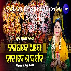 Barasake Thare Hati Besha Darshana - Snana Purnima Bhajan